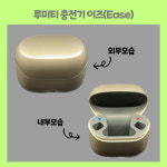 포낙루미티충전기/이즈충전기 : 아이케이메디칼
