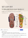 기능성 지압슬리퍼 옥석 지압실내화 건강슬리퍼 사무실 자석 맛사지 발지압 발바닥 건강 효도선물 : 아우라상점