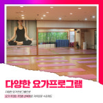 [핫요가숨 계양점] 요가 1개월 이용권 : 핫요가숨
