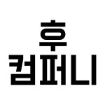 미니 BDC 원격 : S9커뮤니케이션즈