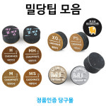 밀당 밀당팁모음 당구팁 당구개인용품 : 본당구몰