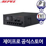 에펠 AP-120 2채널 120W 하이앰프 PA앰프 학원 식당 카페 매장용 앰프 : 주식회사 제이프로