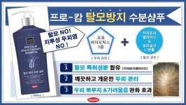 약국판매 탈모샴푸 한미약품 프로캄 콜라겐 시그니처 스칼프 샴푸(탈모증상완화 기능성) : 우리동네 이약사