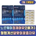 노르웨이 정제어유 오메가3 혈행개선 달맞이꽃종자유 트리플 홈쇼핑 좋은 작은 함량 하루권장량 하루섭취량 알작은 지방산 : 편리굿즈
