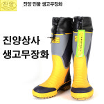 진양상사 생고무장화 민물장화 : 미스터붕어