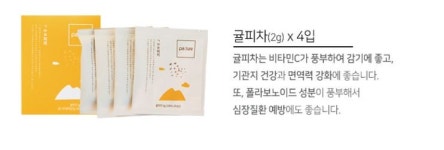 페이처 선물용 제주 소록차 2종세트 귤피차 레드청귤 비트 감잎+친환경 종이 마그네틱 : 제주다품다
