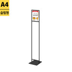 양면삽입식 포스터스탠드 입간판 POP스탠드 메뉴판거치대 아이디입간판 A4 : 삼화사인스탠드 주식회사