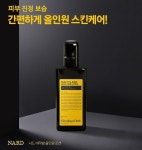 올인원로션 피부톤 미백 피지케어 남자로션 보습 피부진정로션 2개 : 신각길