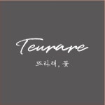 추가배송비 : 뜨라래플라워