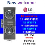 세트 / 세탁기 13kg/건조기10kg 코인직렬세트/세탁장비/빨래방건조기/기숙사세탁건조기 세제 린스 자동공급장치 가능 : 월풀가전총판대리점