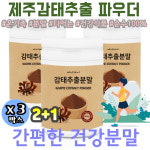 제주산 자연산 쉐이크로 감태잠태 풍태 폴리페놀 후코이단 플로로타닌 GABA 요오드 디엑콜 Ecklonia cava 우유랑 요거트랑 잠들기전... 