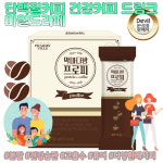 단백질커피 건강커피 드링크 프로틴음료 악마다방 푸로피 브라질원두 무설탕 리얼 라떼 마일드라떼  wpi 마시는 타먹는 프로틴 : 마이베리펫