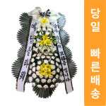 [예담플라워] 제주대학교병원장례식장 화환 근조화환 알뜰형 : 예담플라워