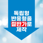 재단홈페이지제작 업체 서비스 (보급형/독립형/반응형) 추천 : 아이코리아비즈