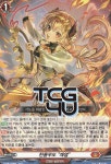 천륜무도재염 (D-PR-KR138) PR 한글판 뱅가드 : TCG포유