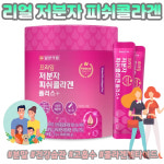 일양약품 프라임 저분자 피쉬콜라겐 플러스 콜라겐펩타이드 흡수율높은 콜라겐 효소분해공법 레몬맛 피부미인 중년 여성필수 90포 : 마이베리펫