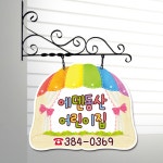 가든오브에덴 어린이집 유치원 돌출간판 : 디자인에덴