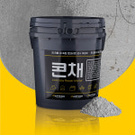 콘채 노출 콘크리트 마감재 시멘트 페인트 인테리어 셀프시공 유럽미장 15kg : 태산스토어