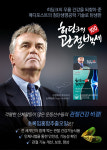 히딩크의 관절백세 (2개월) : 슬림웰