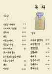 [최사모Tv]인지미술 도안집2(회상+플러스/PDF) : 최사모TV
