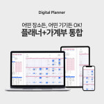 2025 디지털 달력 플래너 구글 스프레드시트 엑셀 만년형 : 아우어스숍
