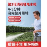 충전식 세차기 무선 펌프 휴대용 고성능 물청소 도구 A패키지-성능및구성은 해당 옵션사진참조 : HyeJa-Market