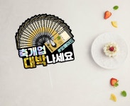 개업 오픈 가게 대박 돈 케이크 토퍼 : 호메이드