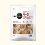 쉐프솔루션 김치손만두 2KGx2개 : 장나빛