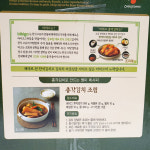 코스트코 (냉장) 비비고 총각김치 2.4KG 아 : 돈워리 비해피샵