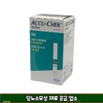 엑티브 혈당시험지 50매 (2026.02)까지 액티브혈당시험지 : 알파메디아