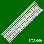 티지앤컴퍼니 E65KL7701 수리용 백라이트 : TV부품공급소
