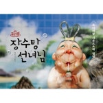 뮤지컬 장수탕 선녀님 OST : 리스뮤직