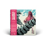 [예약판매] 고질라 vs 메카고질라 Godzilla Against Mechagodzilla vinyl 엘피 : 플래닛 레코드