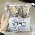 용대리에서 건조한 황태머리 250g x 1개 : 내일 배송