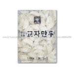 [만두] 햇살 정통 교자만두 1350g(냉동) / 교자만두 고기만두 : 여유마켓