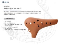 알토 오카리나 : Geopick