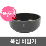 혜성도기 갈비탕뚝배기 돌솥비빔밥뚝배기 뼈해장국 1호 : 강키친몰