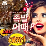 오리지널 양념 통족발 무항생제 국내산 앞다리 통족발 1.1kg 내외 3~4인분 대 사이즈 팜팜푸드 야식 캠핑 가족 모임 회식 : 팜팜 푸드