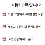 착한 방앗간 찹쌀 모찌 팥떡 유명 명품 떡 명가 맛집 떡주문 60g 20개 : 꼬꼬마짱 라이프몰