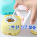 고양이 목욕솔 애견 샴푸 브러쉬 강아지 목욕솔 : 열구닫구