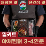 야채찜닭 매콤 담백 3-4인분 밀키트 간편조리 가정용 캠핑용 선물용 : 총각장터777