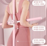 하루10분 바른자세 밸런스바 핑크/블루 요가 척추 스트레칭봉 1+1 : 신짱나라