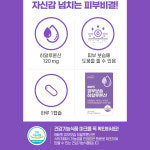 내츄럴플러스 히알루론산 에버핏 피부보습 30캡슐 이너뷰티 : 판마켓