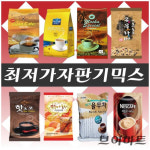 맥스웰 자판기커피 자판기용커피믹스 자판기커피믹스 : 브이마트커피