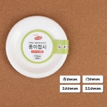 롯데 종이접시 용기 8P 그릇 캠핑 일회용 앞접시 : 플링트