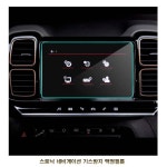 네비게이션 액정필름 스토닉 지문방지 : 코코나라사랑