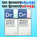 에프앤디넷 닥터에디션 멀티비타민 120정 M 남성비타민 W 여성종합영양제 : 오헬시