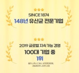 와이즈바이옴 덴마크 LGG 유산균 어린이 아이 두돌 아기 유산균 초등학생 유아 약국 : 제일건강마켓