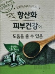 트루블루 스피루리나 500mg X 500캡슐 (T) 항산화 피부건강 대용량 : 동진몰