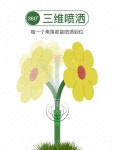 플라워 스프링클러 꽃 해바라기 스피링쿨러 정원 마당 물뿌리기 춤추는 꽃 : 프라임 플렉스